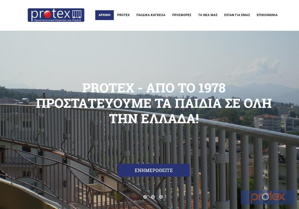 Το αναμορφωμένο site της Protex είναι πλέον γεγονός!