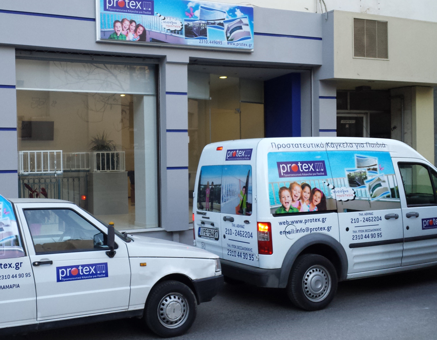 Κατάστημα Protex Θεσσαλονίκη